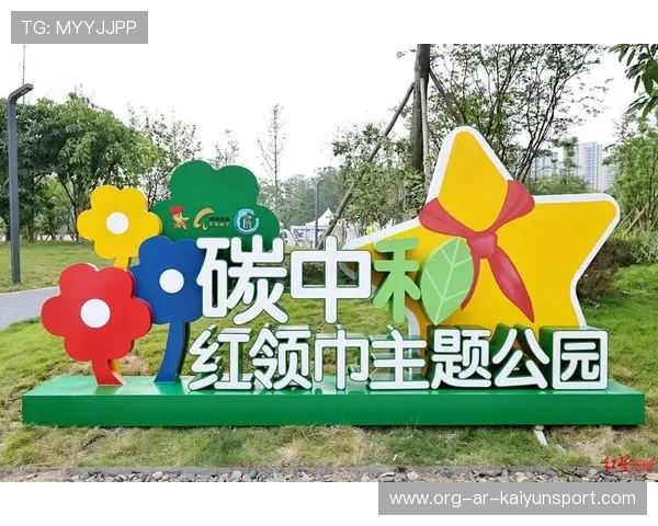 _碳中和运动会：绿色环保践行者的角逐_，碳中和主题活动